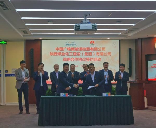 強強合作！陜煤建設與中廣核新能源控股有限公司 簽署戰(zhàn)略合作協(xié)議