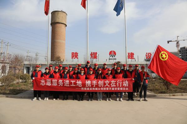 志愿服務(wù)進(jìn)工地，攜手創(chuàng)文在行動(dòng)