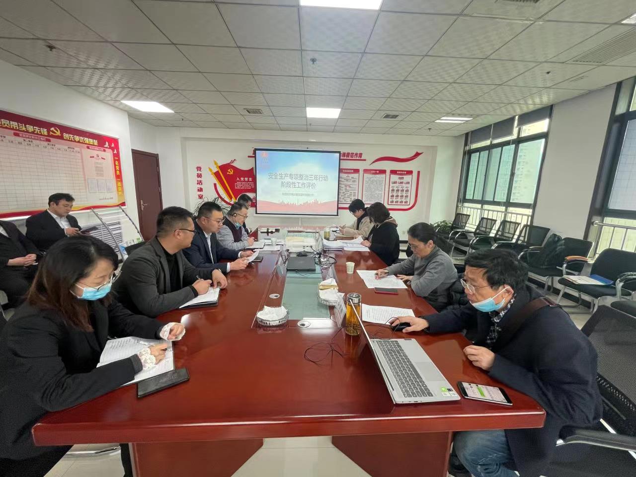 陜煤建設(shè)綠宇公司召開安全生產(chǎn)專項(xiàng)整治三年行動(dòng)階段性工作評(píng)價(jià)會(huì)