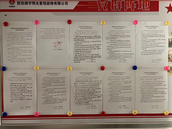 陜煤建設(shè)綠宇公司：筑牢安全“防線”，擰緊安全“螺絲帽”