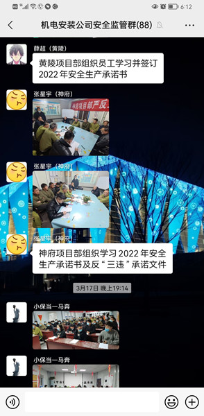 陜煤建設機電安裝公司：“承諾”助力疫情防控和安全生產(chǎn)