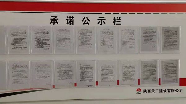 陜煤建設天工公司：筑牢安全“紅線”，深耕安全“責任田”