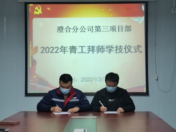 陜煤建設(shè)澄合分公司第三項(xiàng)目部三舉措推動單位與員工協(xié)同發(fā)展