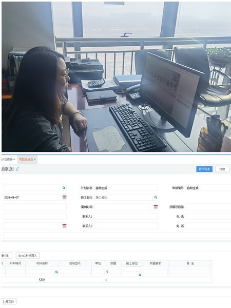 陜煤建設(shè)天工公司“物資管理+采購信息化”確保在建工程“糧草充沛”