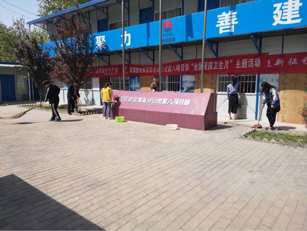 陜煤建設(shè)澄合分公司上下齊力開展愛國衛(wèi)生運(yùn)動(dòng)
