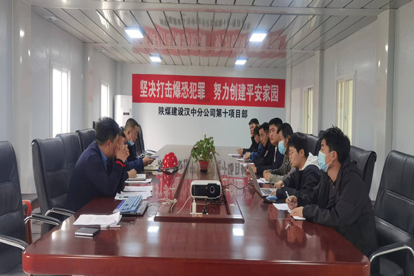 陜煤建設(shè)漢中分公司多措并舉開展反恐宣傳活動(dòng)