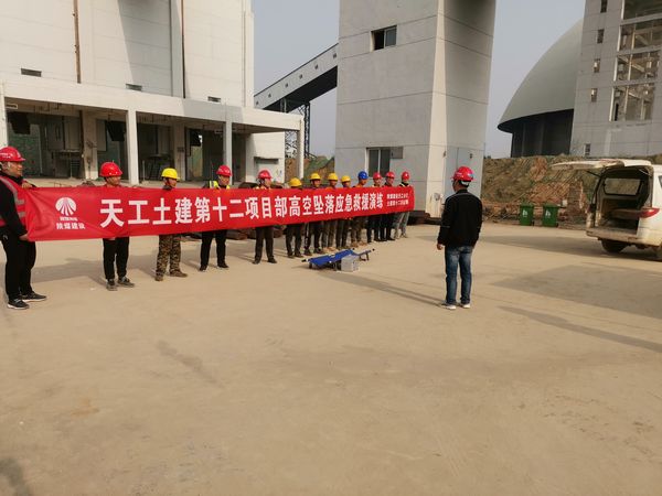 陜煤建設(shè)天工公司土建第十二項目部開展高處墜落應(yīng)急救援演練筑牢安全生產(chǎn)防護網(wǎng)