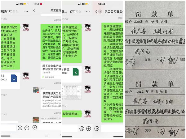 陜煤建設(shè)天工公司：創(chuàng)新舉措，夯實(shí)安全管理根基