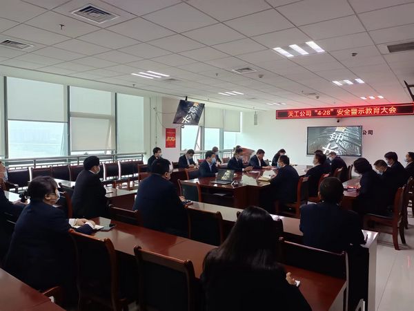 陜煤建設(shè)各單位組織開(kāi)展“4.28”安全警示教育活動(dòng)