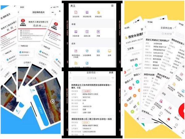 陜煤建設(shè)天工公司：信息化建企，雙“電子”業(yè)務(wù)重發(fā)展