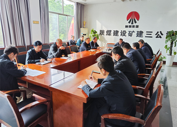 陜煤建設(shè)礦建三公司“分層約談”敲響廉潔過節(jié)警鐘