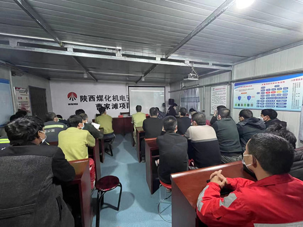 陜煤建設(shè)機(jī)電安裝公司“穩(wěn)”字當(dāng)頭 守牢安全底線