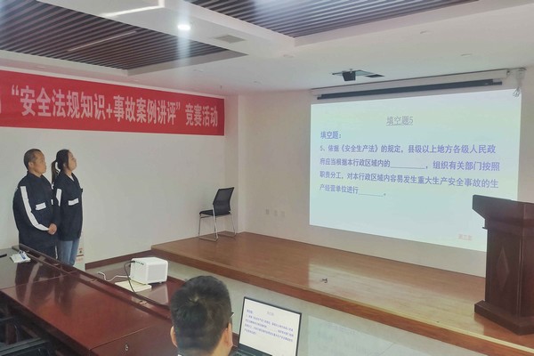 陜煤建設(shè)洗選煤運(yùn)營公司開展“安全法規(guī)知識(shí)+事故案例講評”競賽活動(dòng)