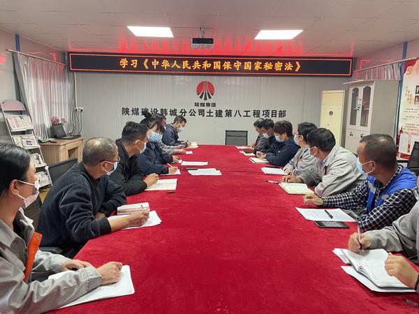 陜煤建設(shè)韓城分公司土建九項(xiàng)目部開(kāi)展“保密就在我身邊”宣傳教育活動(dòng)