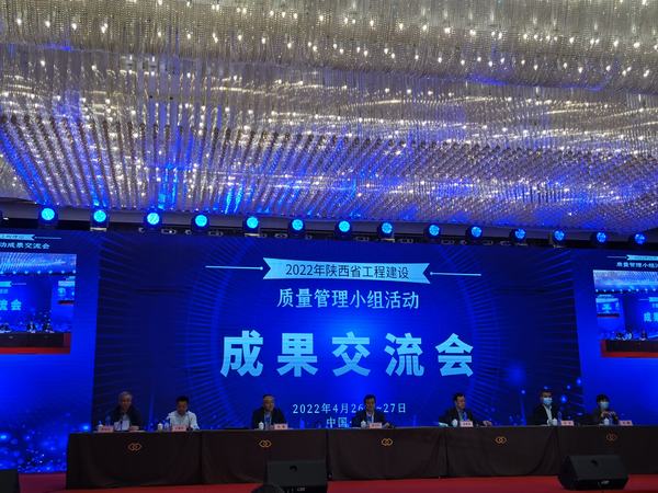 陜煤建設(shè)韓城分公司三項“QC”成果獲嘉獎