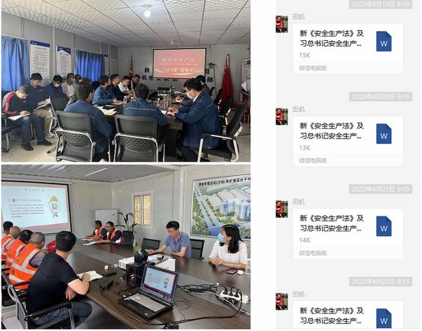 陜煤建設(shè)天工公司新《安全生產(chǎn)法》宣貫舉措實(shí)