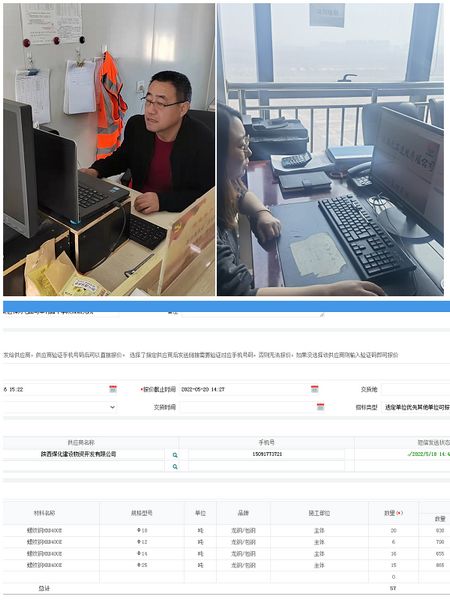 陜煤建設天工公司：利用“電子商務平臺”采購物資，實現(xiàn)物資管理智能化