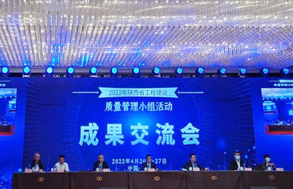 陜煤建設(shè)洗選煤運(yùn)營公司：科技創(chuàng)新顯實(shí)效，QC成果獲佳績