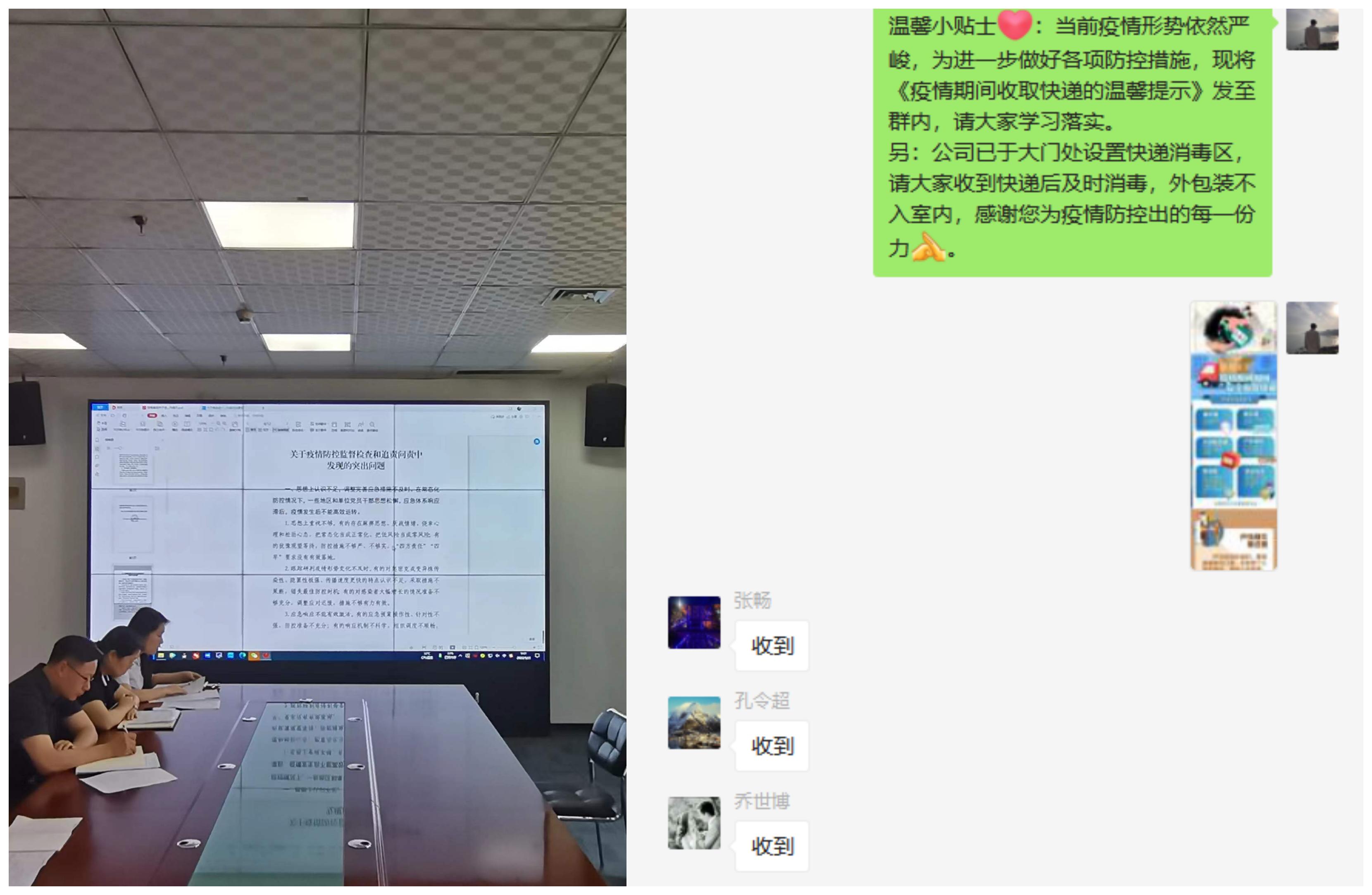 陜煤建設(shè)新城公司：強(qiáng)化疫情防控 筑牢安全防線(xiàn)