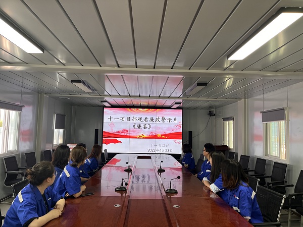 陜煤建設(shè)渭南分公司第十一項(xiàng)目部一刻不停推進(jìn)廉政建設(shè)