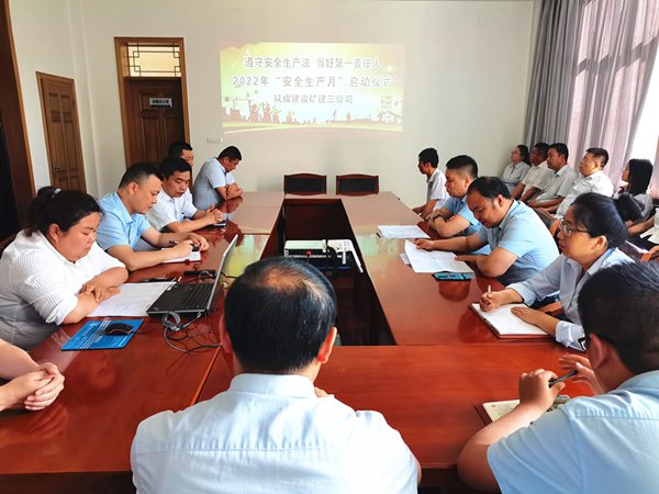 陜煤建設(shè)礦建三公司舉行2022“安全生產(chǎn)月”活動啟動儀式