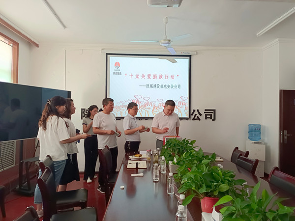 十元關愛行動  傳遞愛心力量