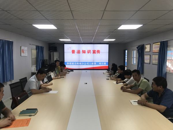 陜煤建設(shè)韓城分公司土建二項目部：三項特色活動為“安全生產(chǎn)月”活動助威添彩