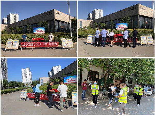 陜煤建設(shè)天工公司：黨建助安全，唱響安全生產(chǎn)月主旋律