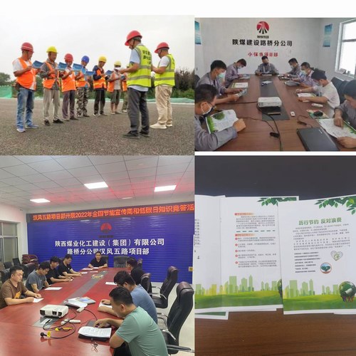 陜煤建設(shè)路橋分公司開展“綠色低碳，節(jié)能先行”節(jié)能宣傳周活動