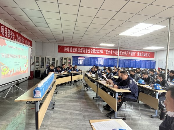 陜煤建設(shè)洗選煤運(yùn)營公司紅柳林洗煤廠項目部開展“安全宣傳咨詢?nèi)铡濒摺拔暹M(jìn)”活動