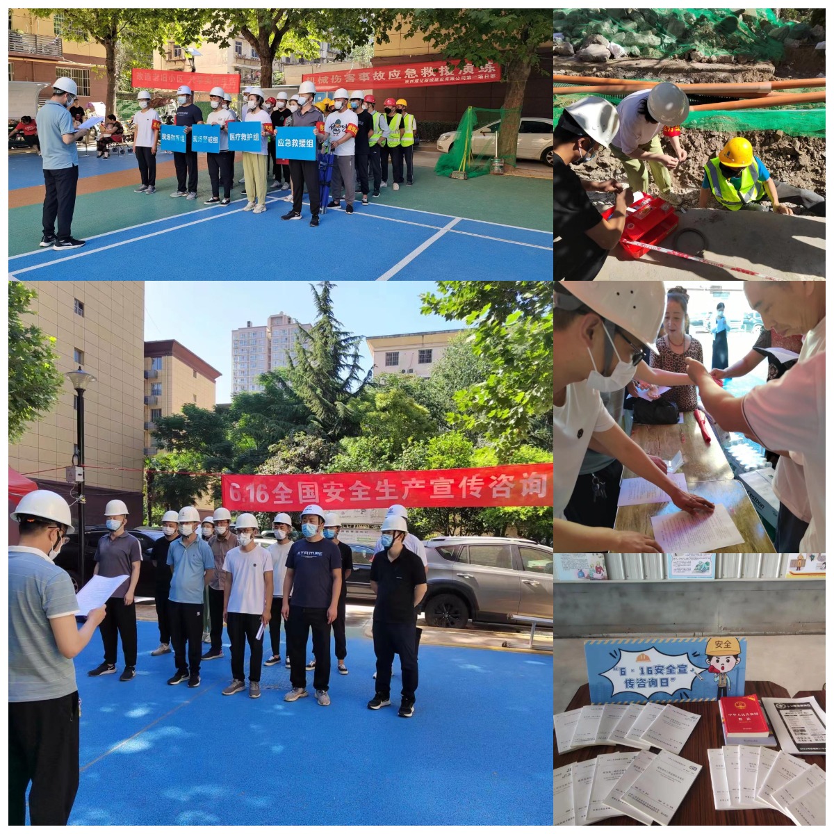 陜煤建設(shè)新城公司積極開展安全宣傳咨詢?nèi)栈顒?></div>
                                <div   id=