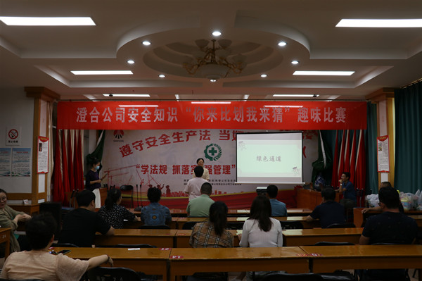 陜煤建設(shè)澄合分公司開展你來比劃我來猜 安全知識(shí)記心間活動(dòng)