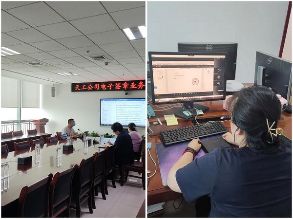 陜煤建設(shè)天工公司信息化建設(shè)增速，推行電子簽章業(yè)務(wù)管理