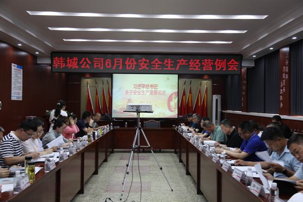 陜煤建設(shè)韓城分公司：全心全力保安全，描繪最美六月天！