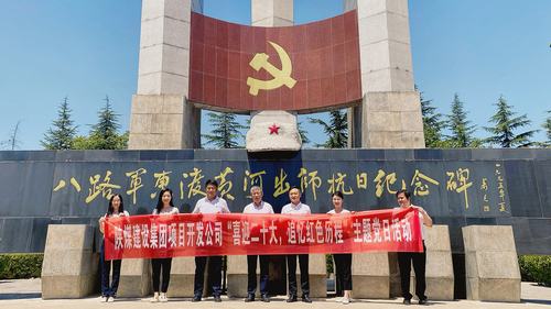 “喜迎二十大，追憶紅色歷程”