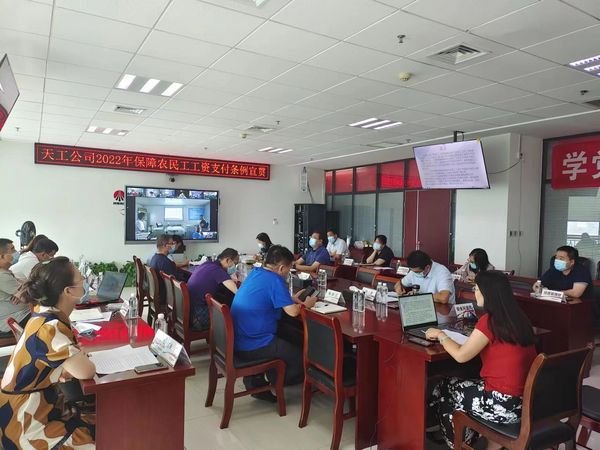 陜煤建設(shè)天工公司密織農(nóng)民工工資支付保障網(wǎng)