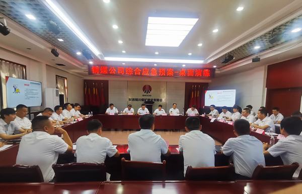陜煤建設銅煤公司：開展桌面演練 提升應急指揮協(xié)調能力
