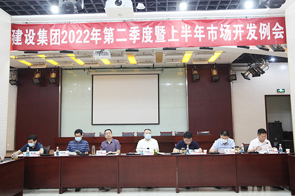 陜煤建設召開2022年上半年暨二季度市場開發(fā)工作會