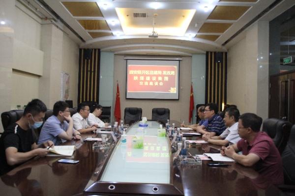 陜煤建設與西安經(jīng)開區(qū)住建局、發(fā)改局交流座談