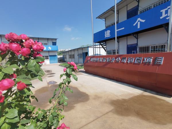 陜煤建設韓城分公司土建一項目部：“智”在安全“慧”于綠色