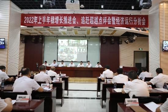 陜煤建設(shè)召開(kāi)2022年上半年穩(wěn)增長(zhǎng)工作推進(jìn)會(huì)、追趕超越點(diǎn)評(píng)會(huì)暨經(jīng)濟(jì)運(yùn)行分析會(huì)