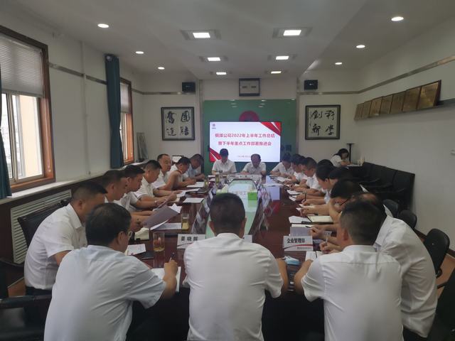 陜煤建設(shè)銅煤公司召開上半年工作總結(jié)暨下半年重點(diǎn)工作部署推進(jìn)會