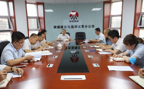 陜煤建設(shè)洗選煤運營公司：“步步為營” 扎實推進紀(jì)律教育學(xué)習(xí)宣傳月活動