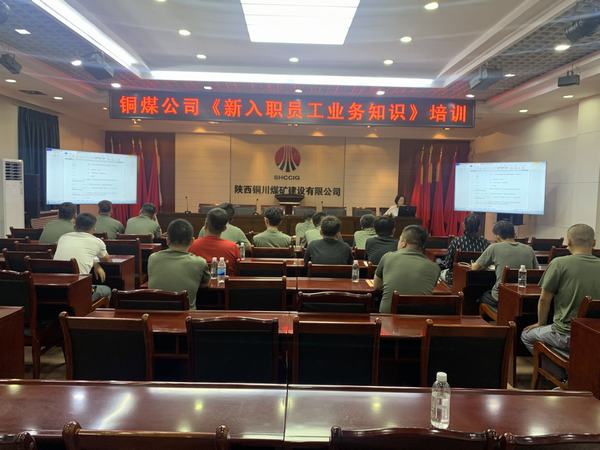 陜煤建設(shè)銅煤公司：夯實人才培育根基 激活企業(yè)發(fā)展“一池春水”
