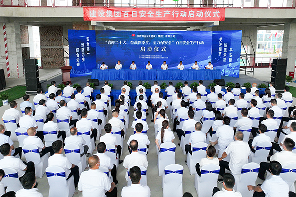 陜煤建設(shè)舉行“喜迎二十大、奮戰(zhàn)四季度、全力保安全”百日安全生產(chǎn)大行動(dòng)啟動(dòng)儀式