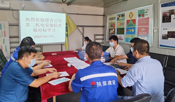 陜煤建設(shè)洗選煤運(yùn)營公司第三項目部：“取經(jīng)”學(xué)習(xí)促提升 互相交流同進(jìn)步