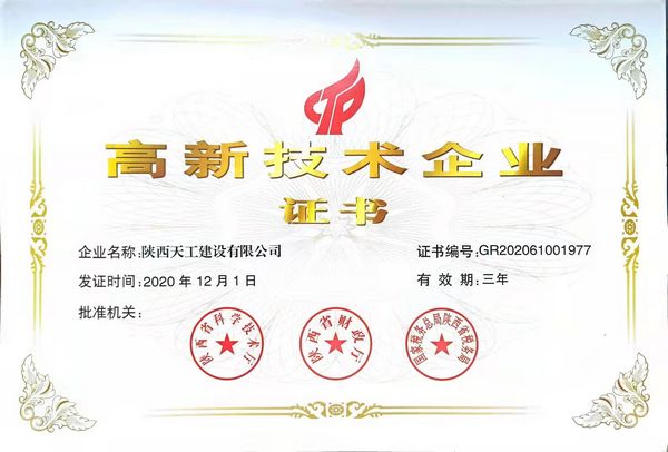 陜煤建設(shè)天工公司：高新技術(shù)開(kāi)啟科技發(fā)展“加速度”
