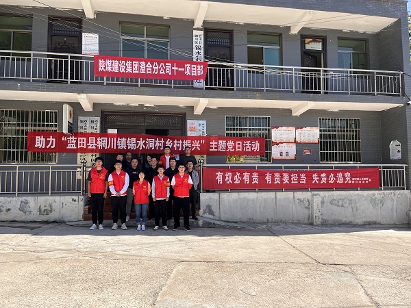 陜煤建設(shè)澄合分公司第十一項目部開展“重陽暖夕陽，銀齡享安康”志愿者服務(wù)活動