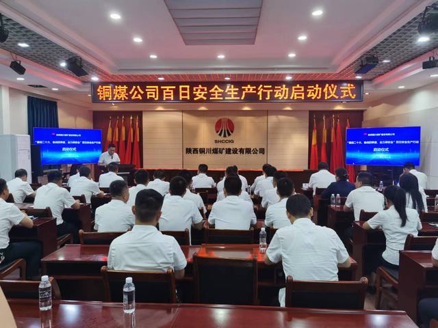 陜煤建設(shè)銅煤公司：干勁足謀創(chuàng)新 踔厲奮發(fā)迎盛會(huì)