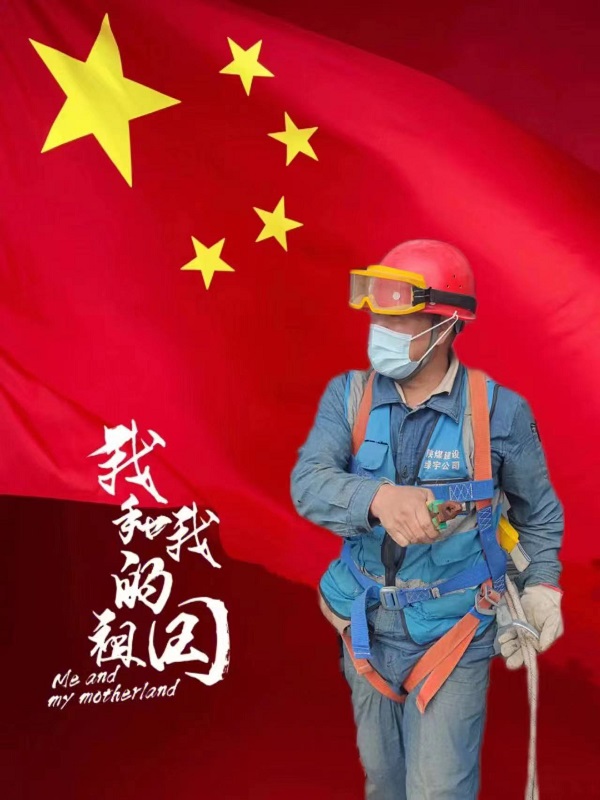 陜煤建設(shè)綠宇公司：奮斗是最美的風(fēng)景